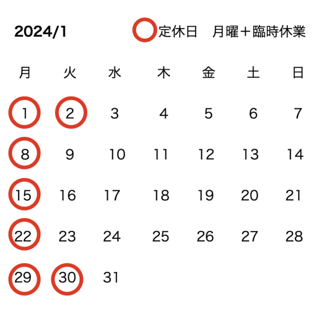 2024年1月の営業カレンダー