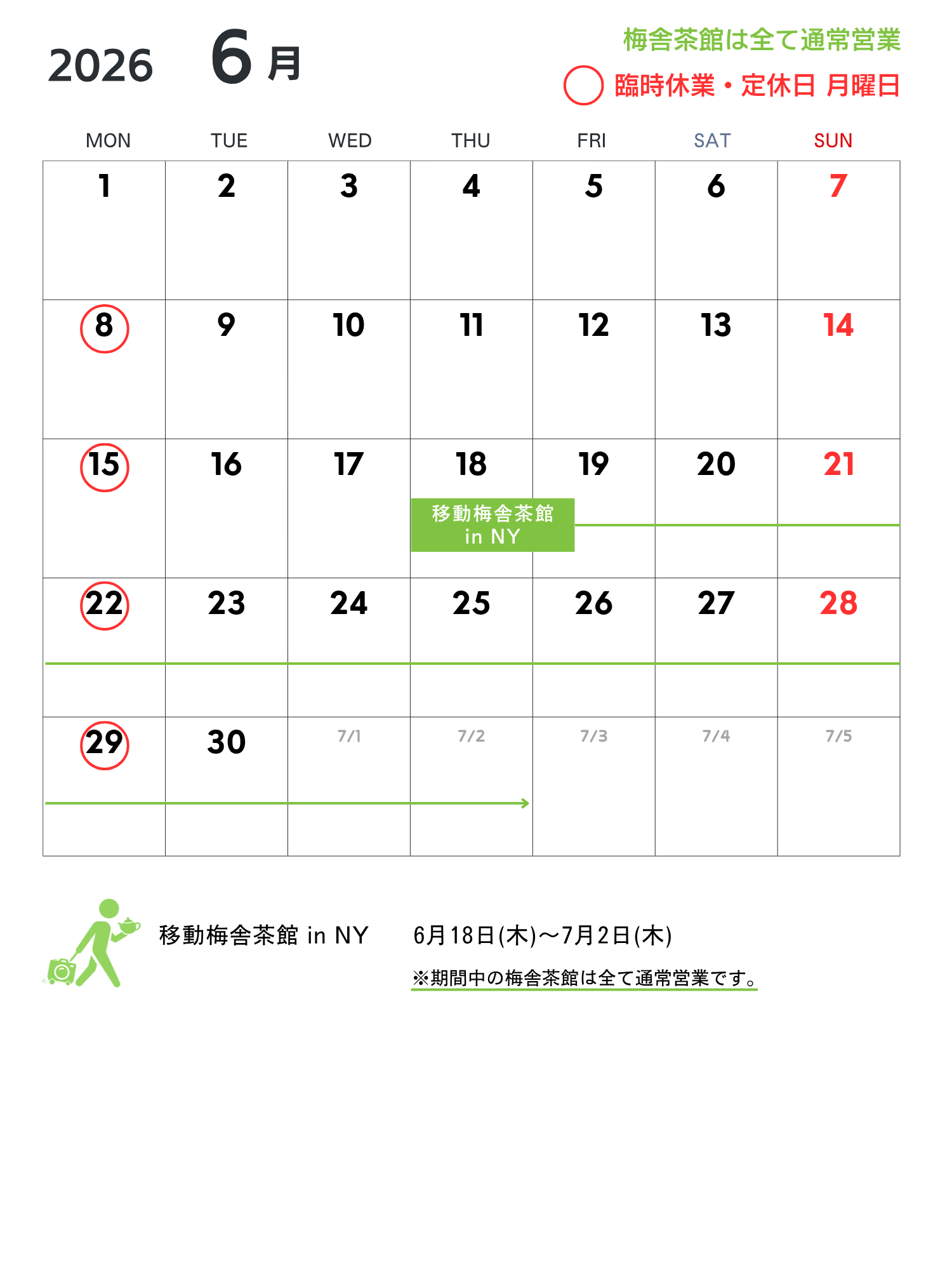 営業カレンダー2026年6月