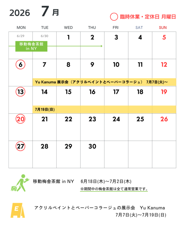 営業カレンダ　2026年7月